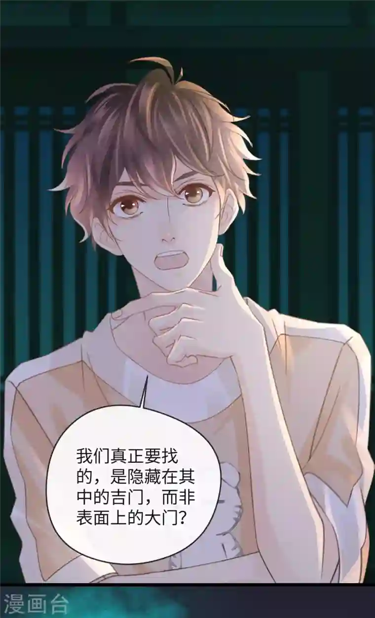 古宅攻略第12话 凶门