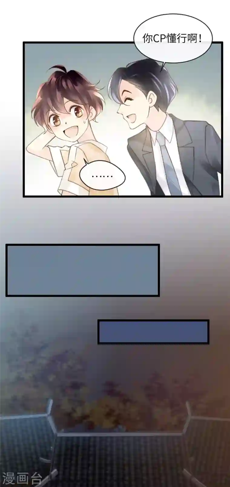 古宅攻略第12话 凶门