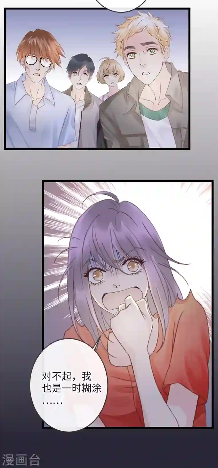 古宅攻略第15话 人心难防