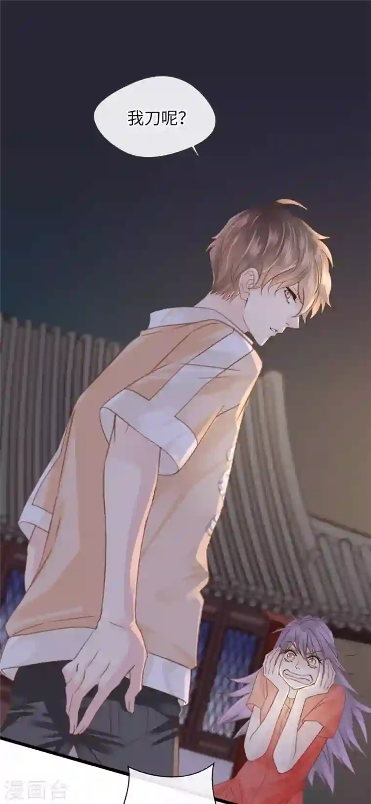 古宅攻略第15话 人心难防