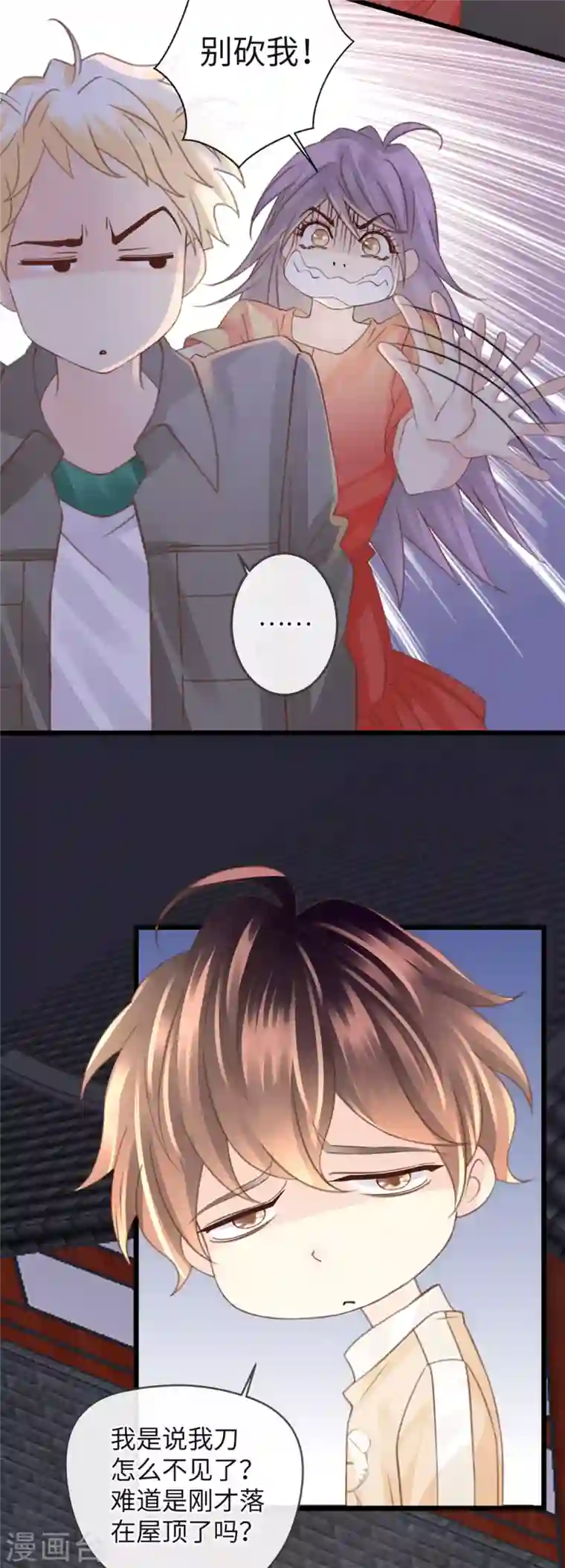 古宅攻略第15话 人心难防