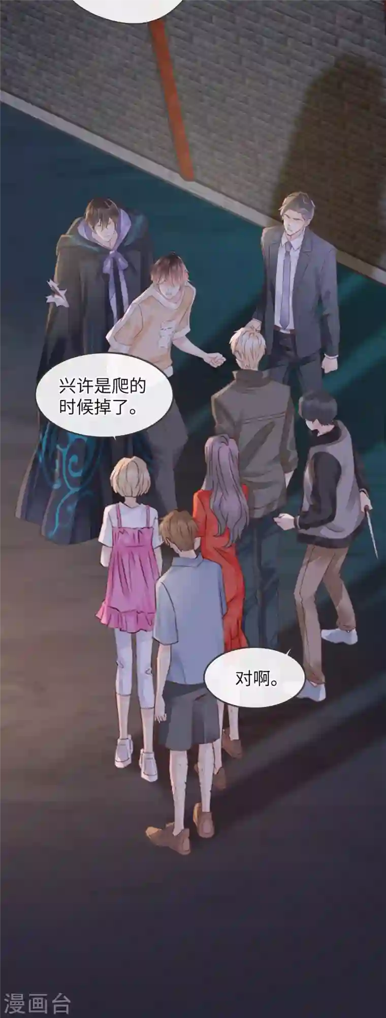 古宅攻略第15话 人心难防