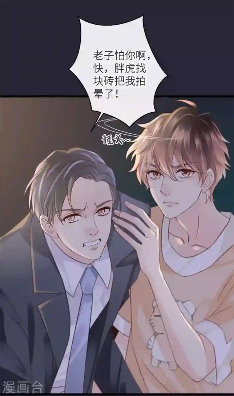 古宅攻略第15话 人心难防