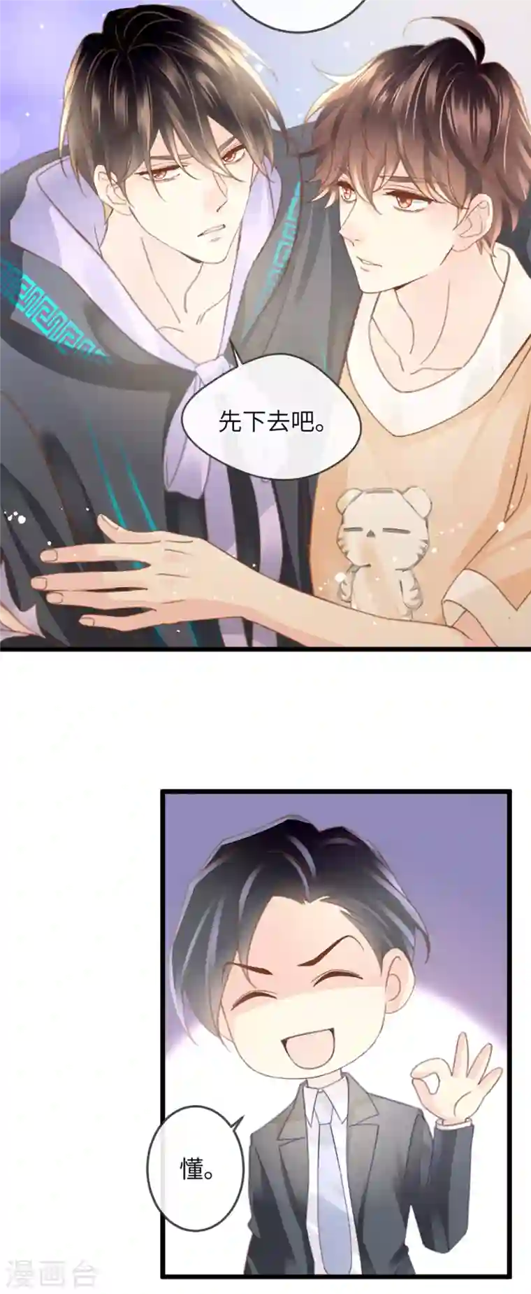 古宅攻略第15话 人心难防