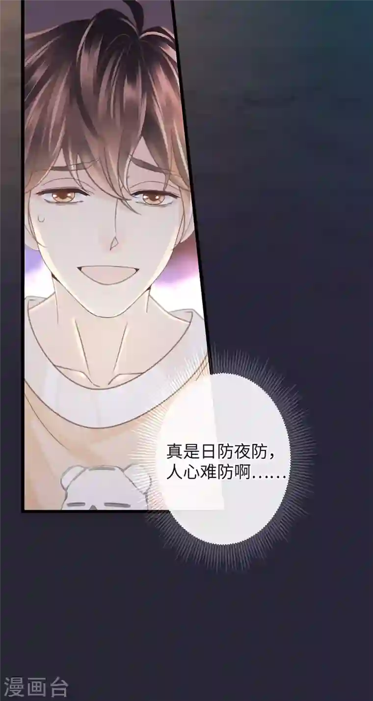 古宅攻略第15话 人心难防