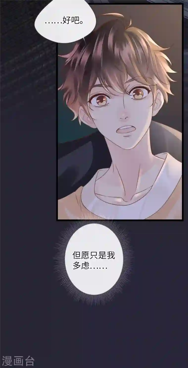 古宅攻略第15话 人心难防