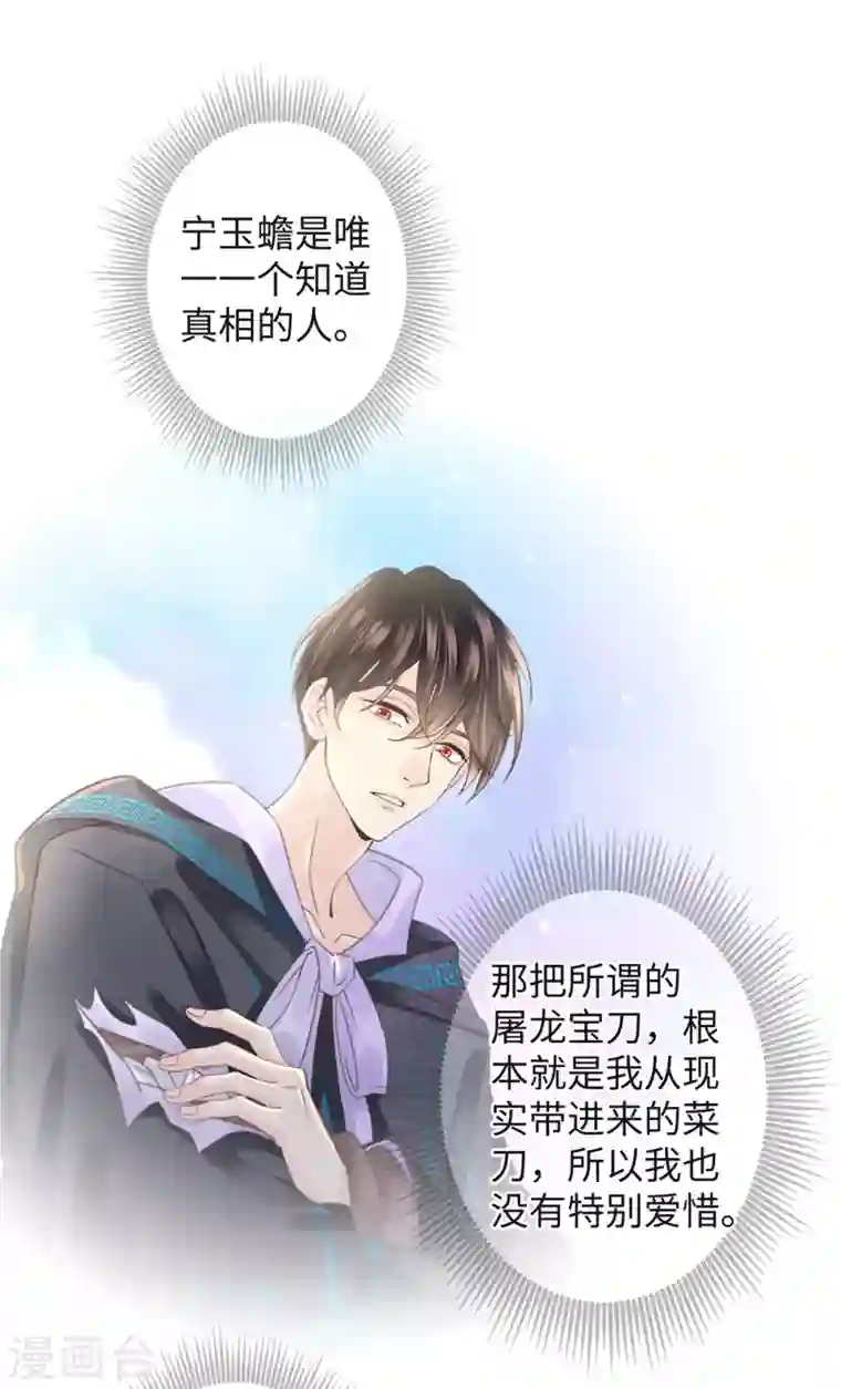 古宅攻略第17话 高阶反杀