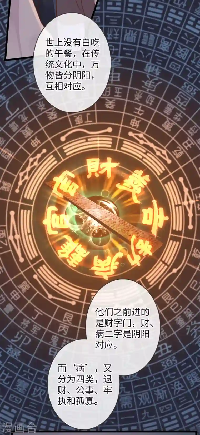 古宅攻略第17话 高阶反杀