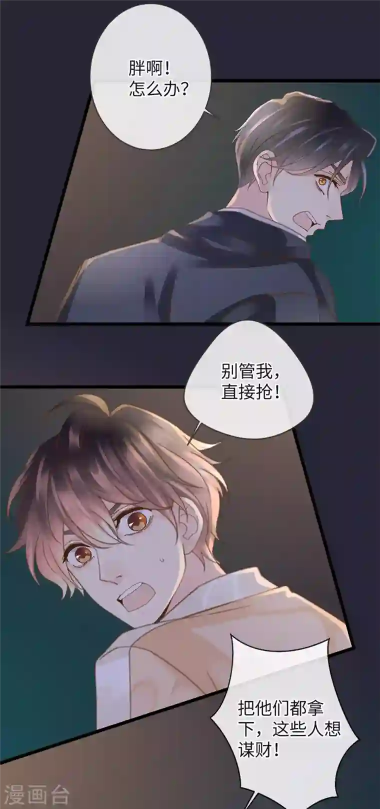 古宅攻略第17话 高阶反杀