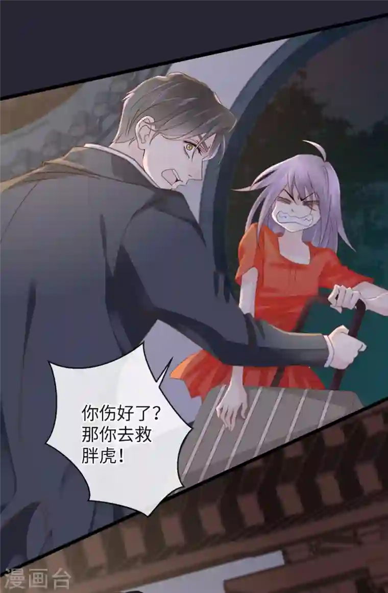 古宅攻略第17话 高阶反杀