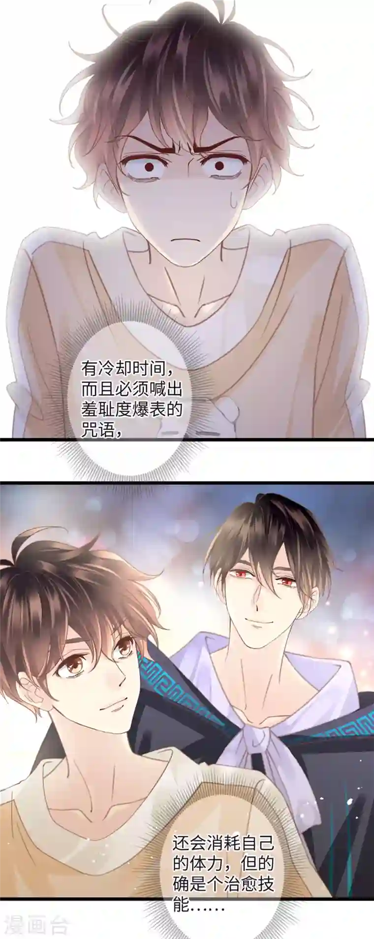 古宅攻略第17话 高阶反杀