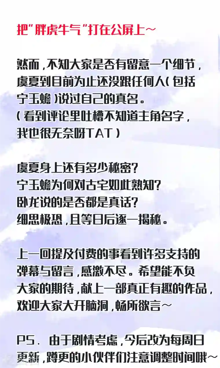 古宅攻略第17话 高阶反杀