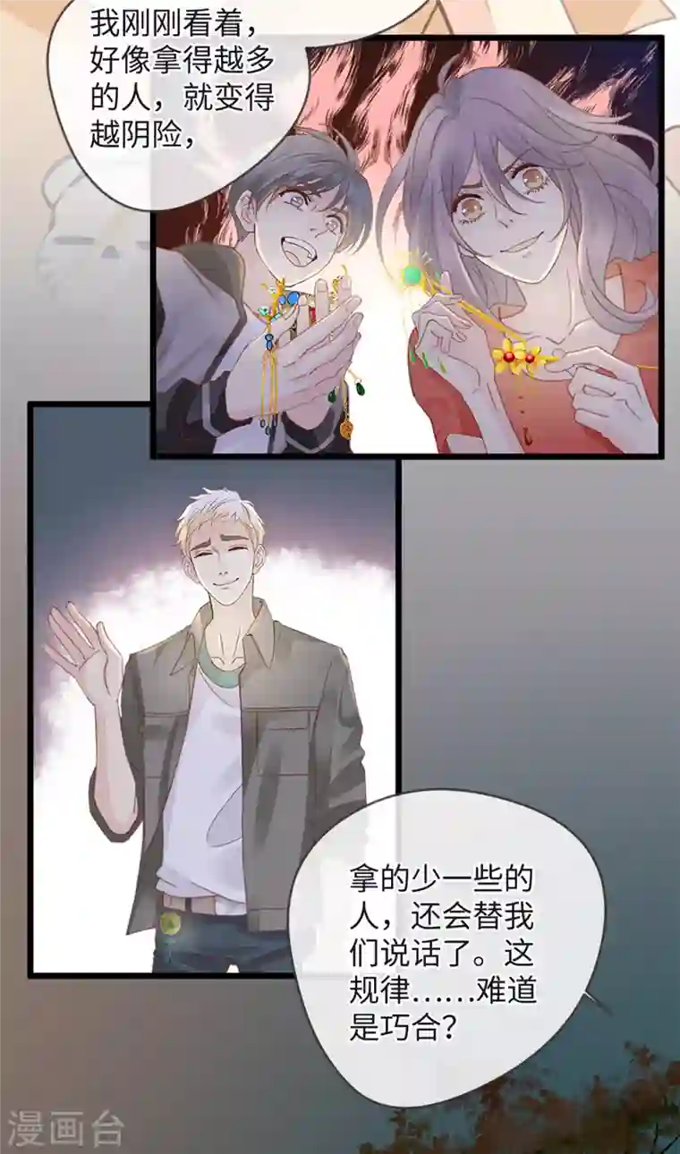 古宅攻略第17话 高阶反杀