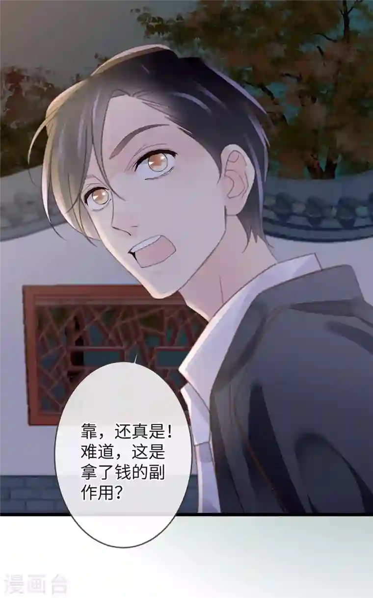 古宅攻略第17话 高阶反杀