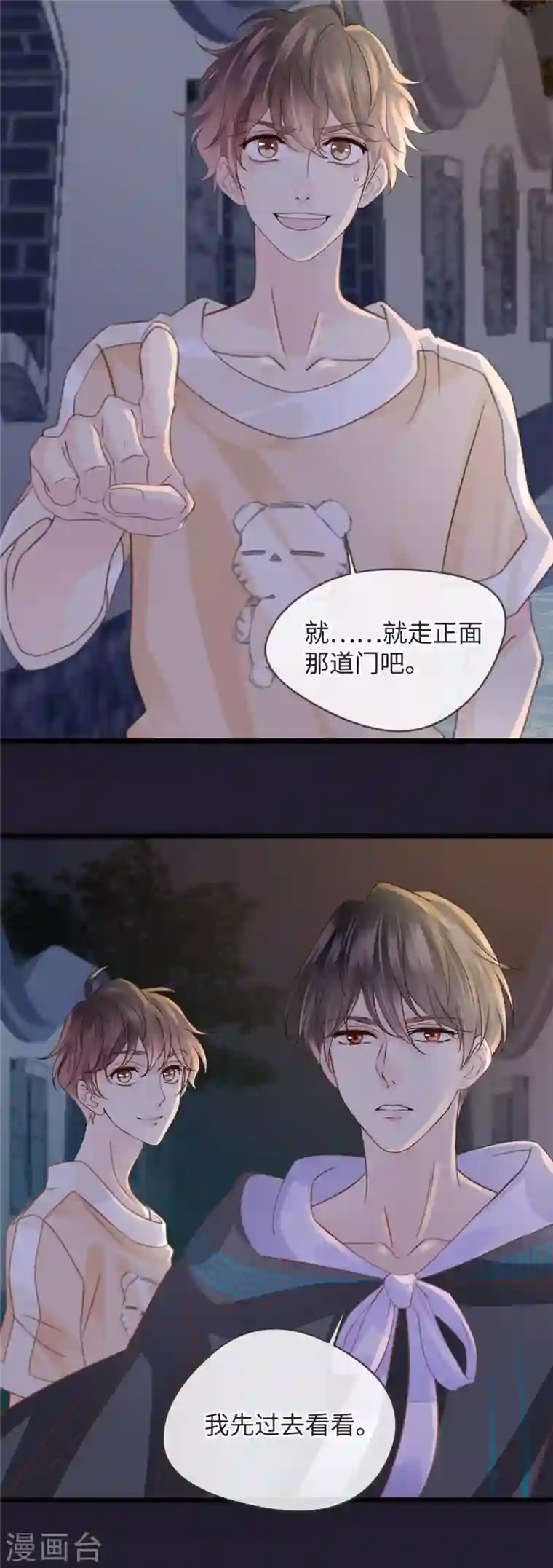 古宅攻略第19话 单刷副本