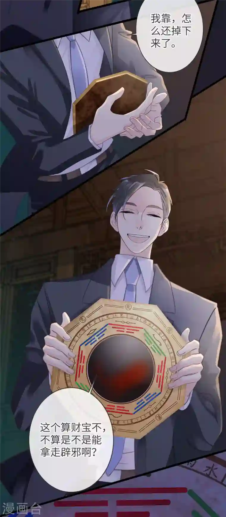 古宅攻略第19话 单刷副本