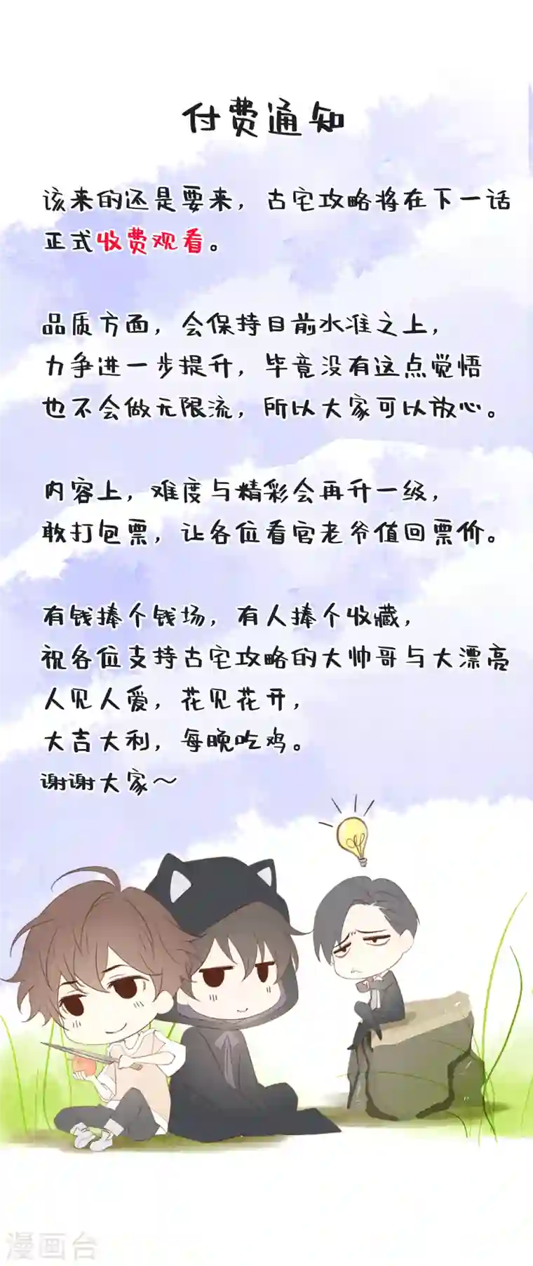 古宅攻略第19话 单刷副本