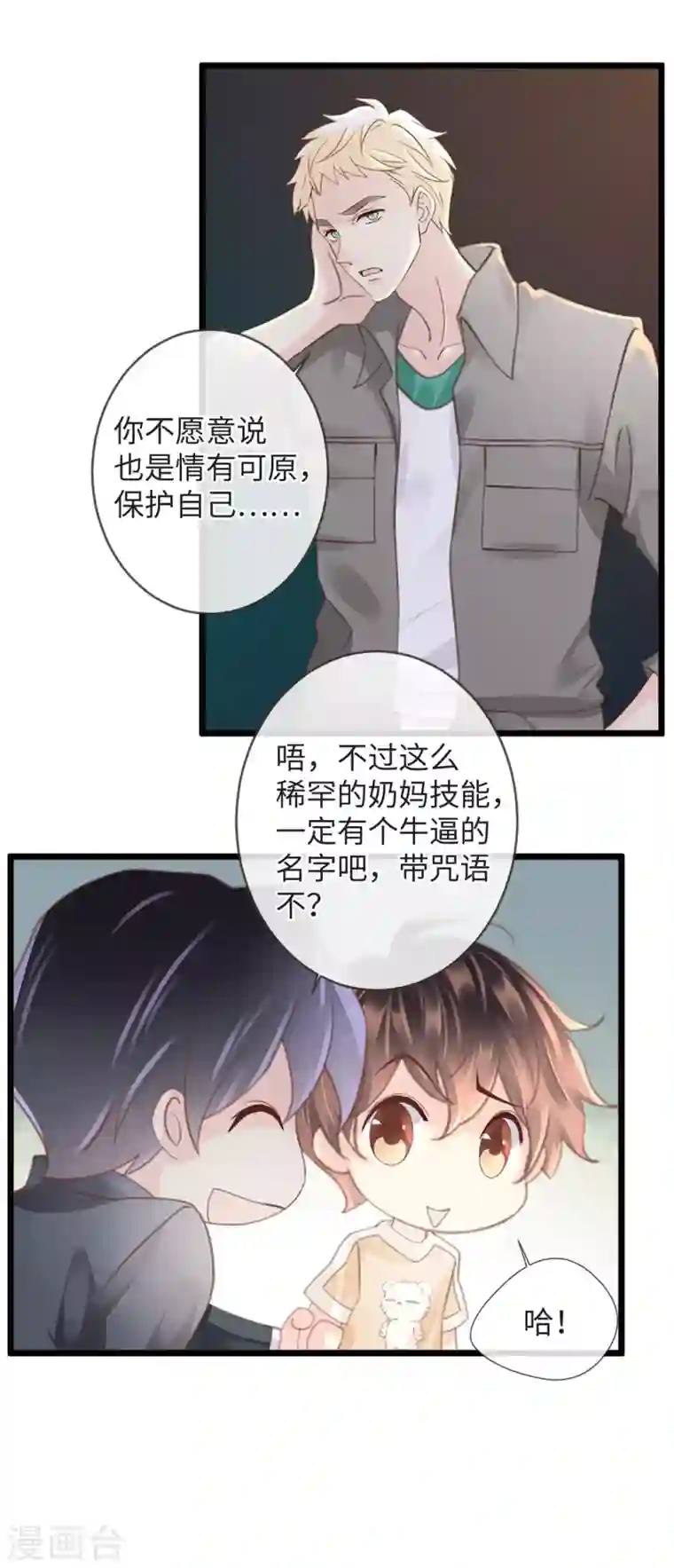 古宅攻略第19话 单刷副本