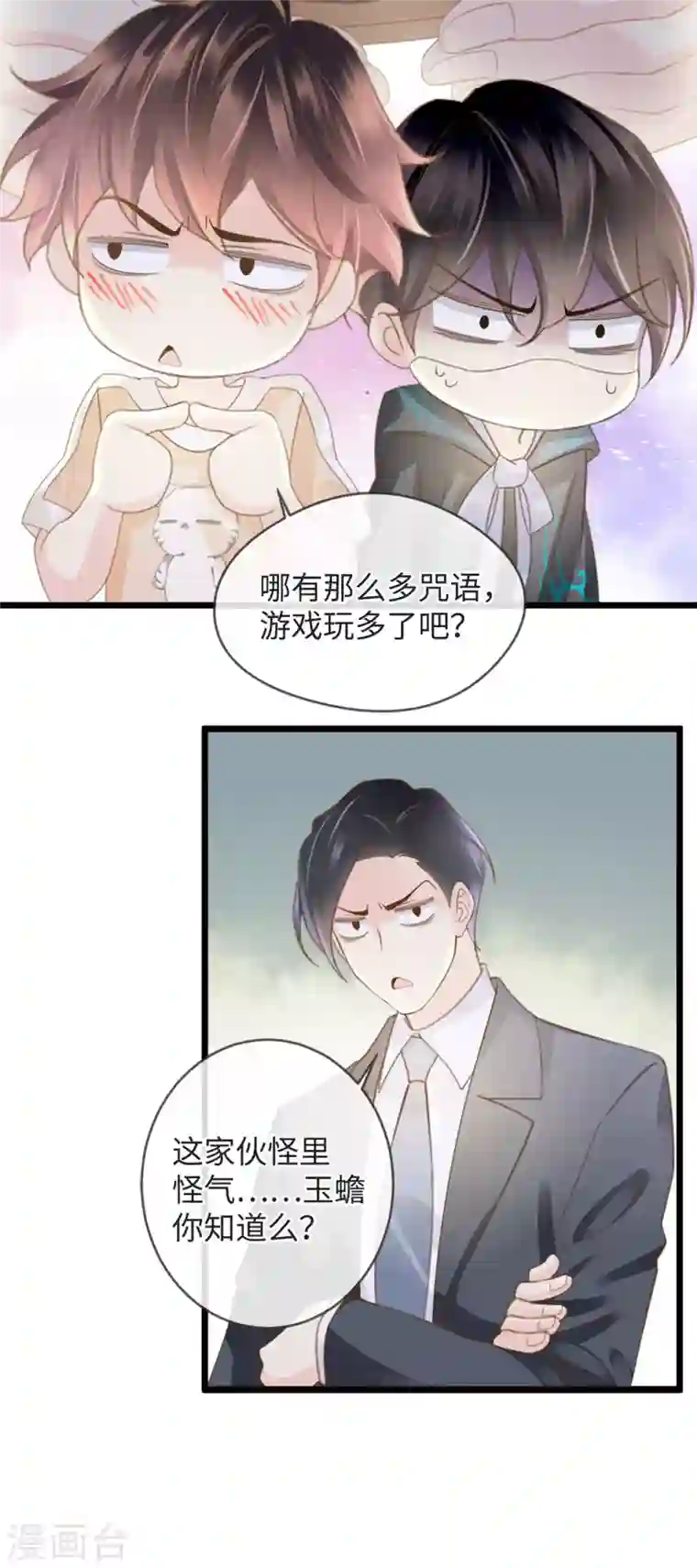 古宅攻略第19话 单刷副本