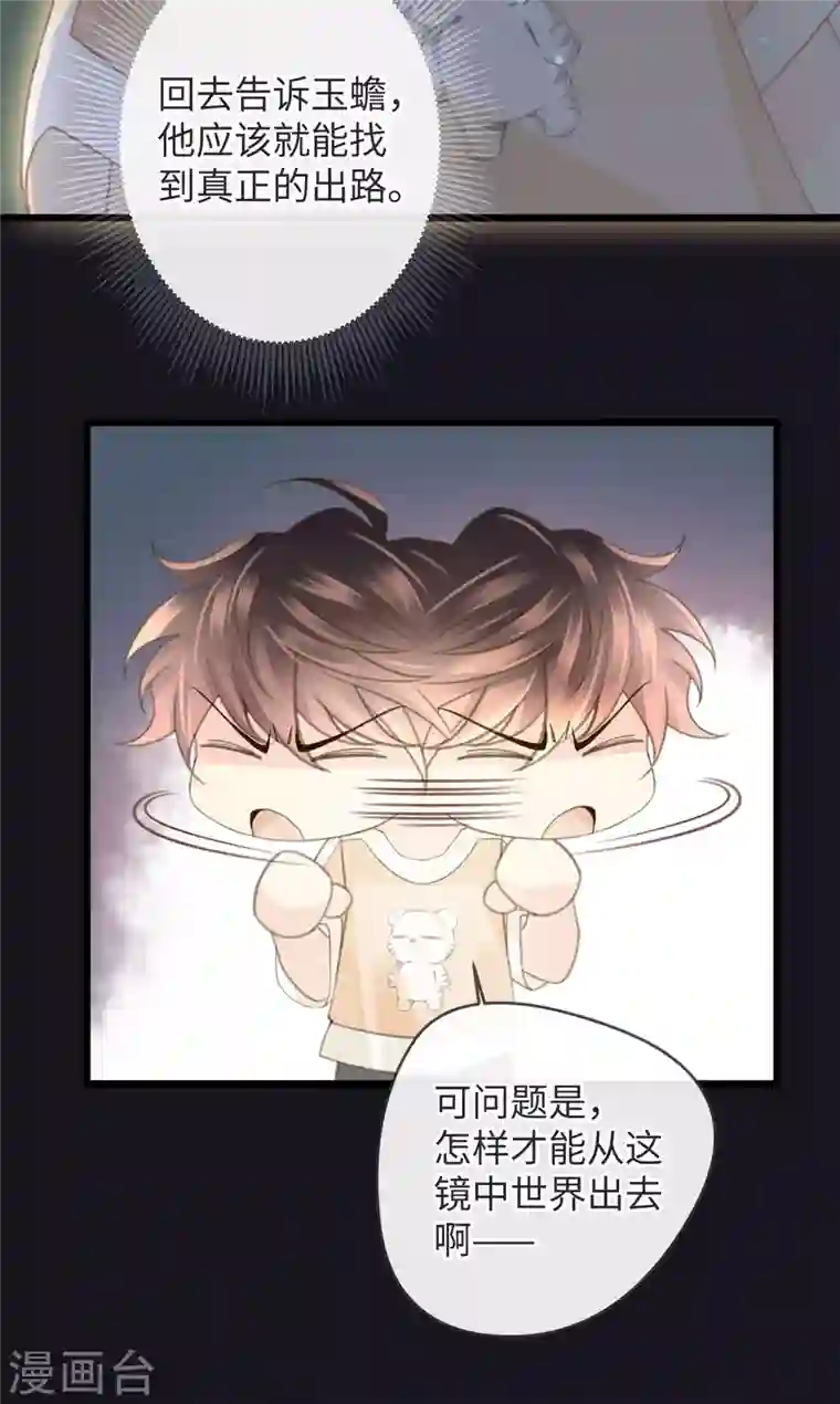 古宅攻略第20话 男老婆