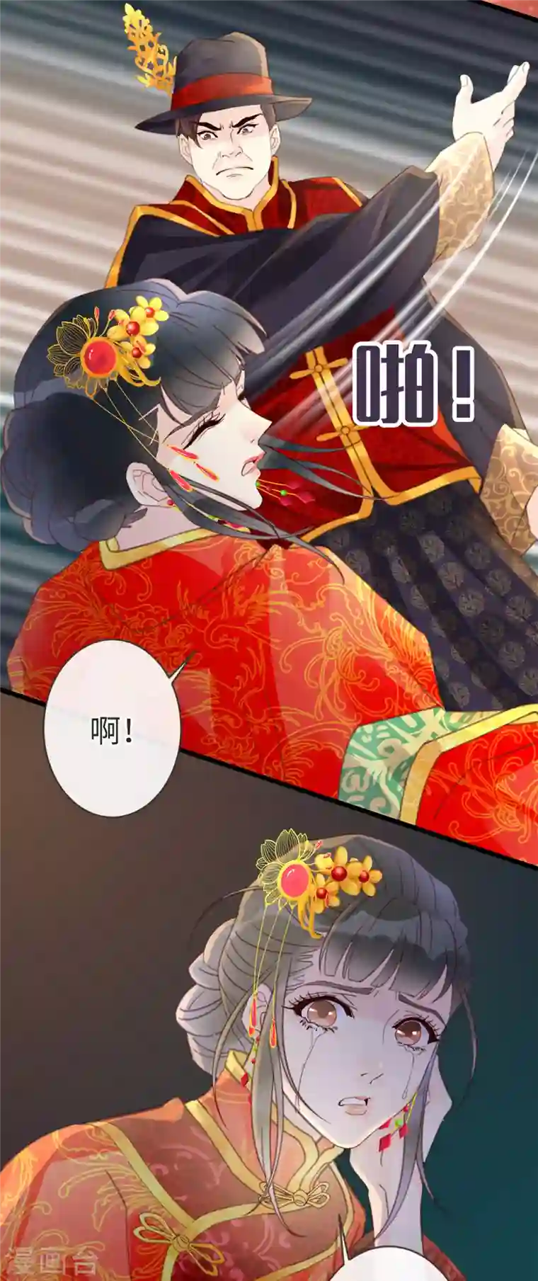 古宅攻略第20话 男老婆