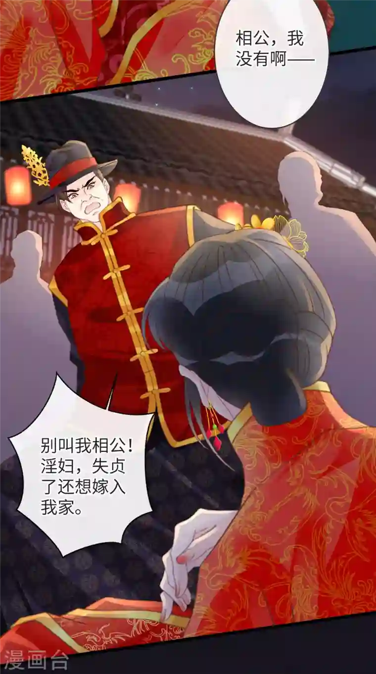 古宅攻略第20话 男老婆