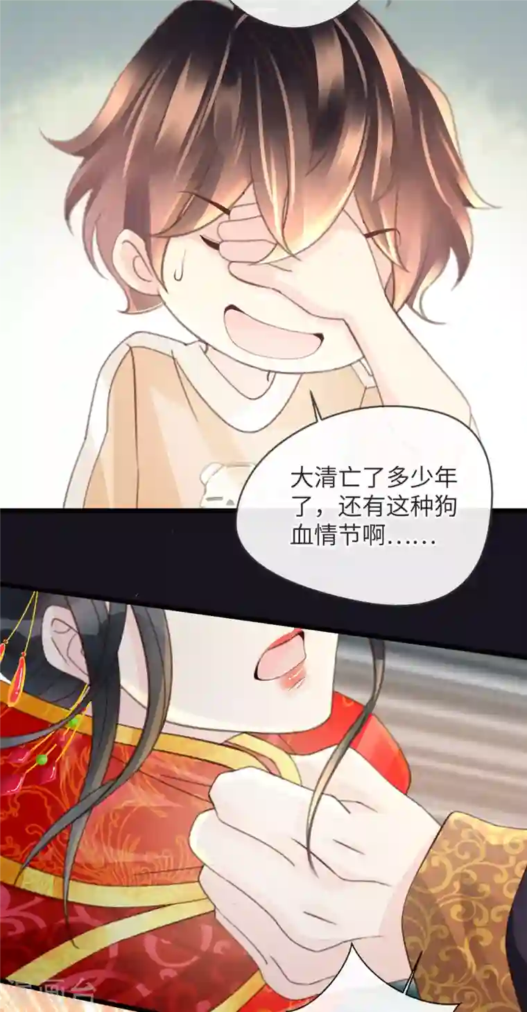 古宅攻略第20话 男老婆