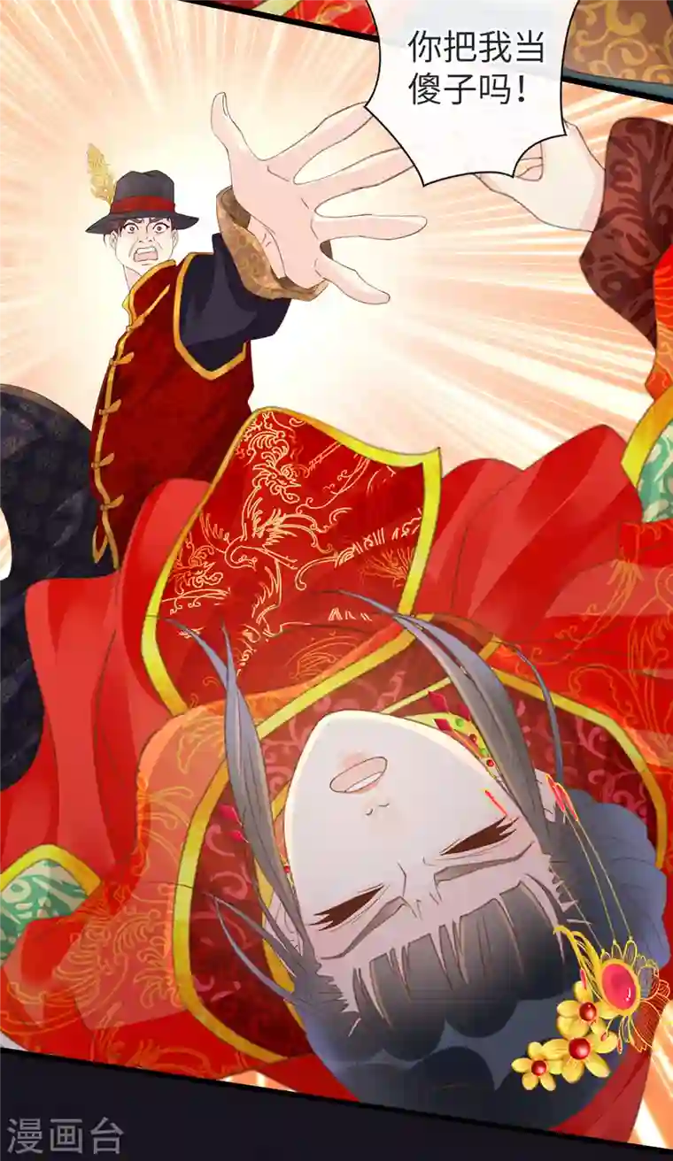 古宅攻略第20话 男老婆