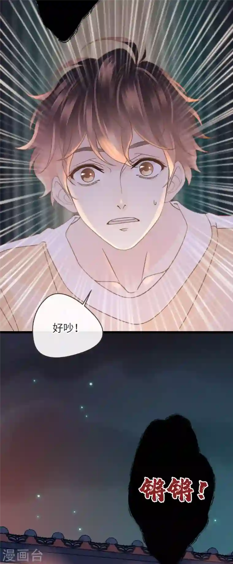 古宅攻略第20话 男老婆