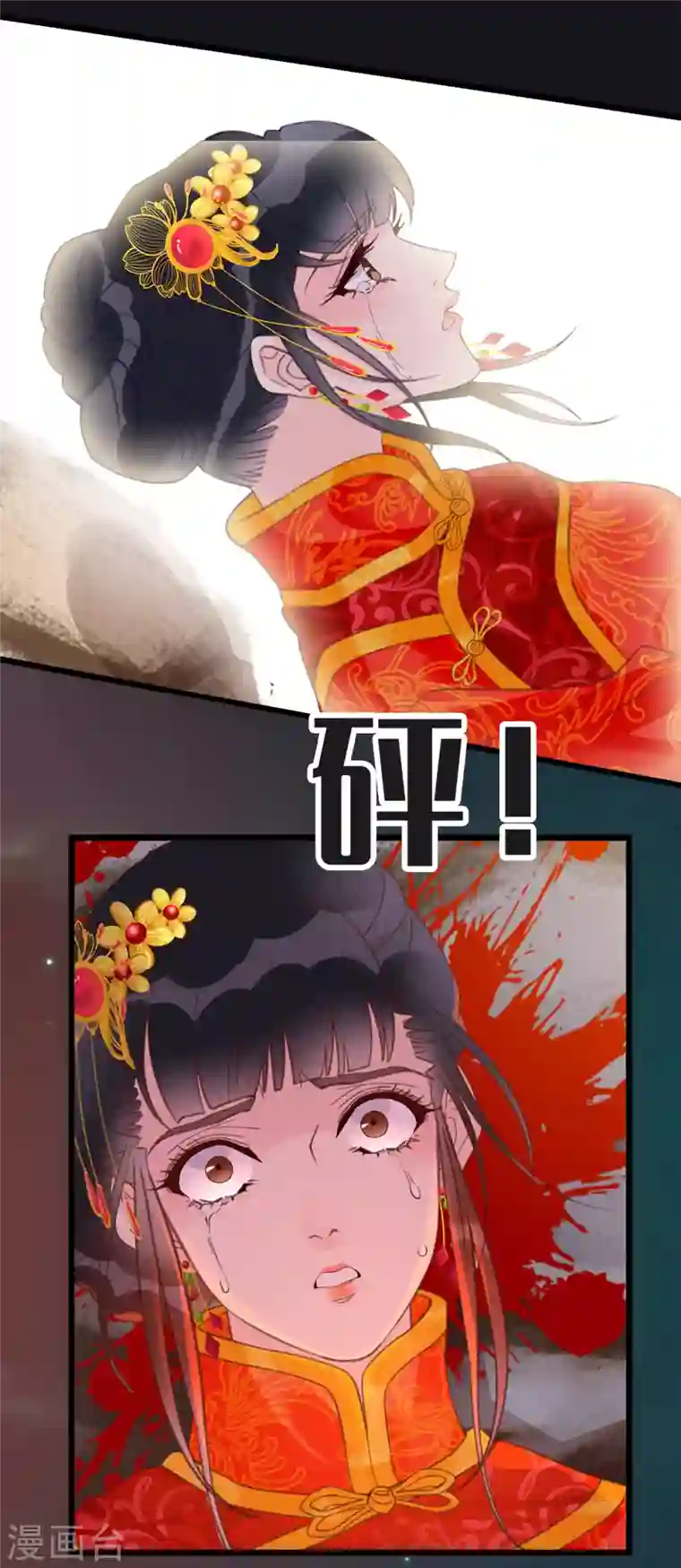 古宅攻略第20话 男老婆