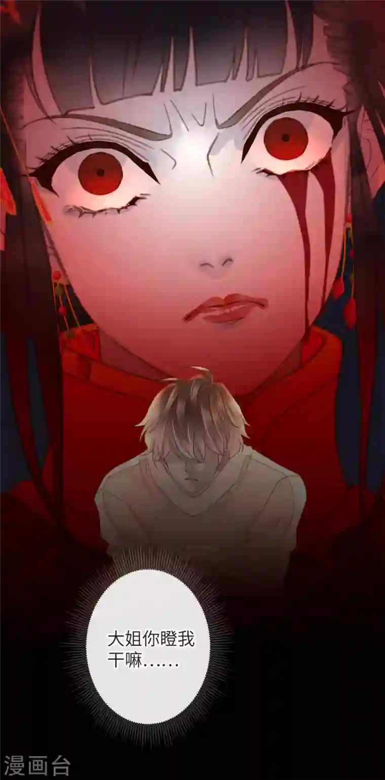 古宅攻略第20话 男老婆