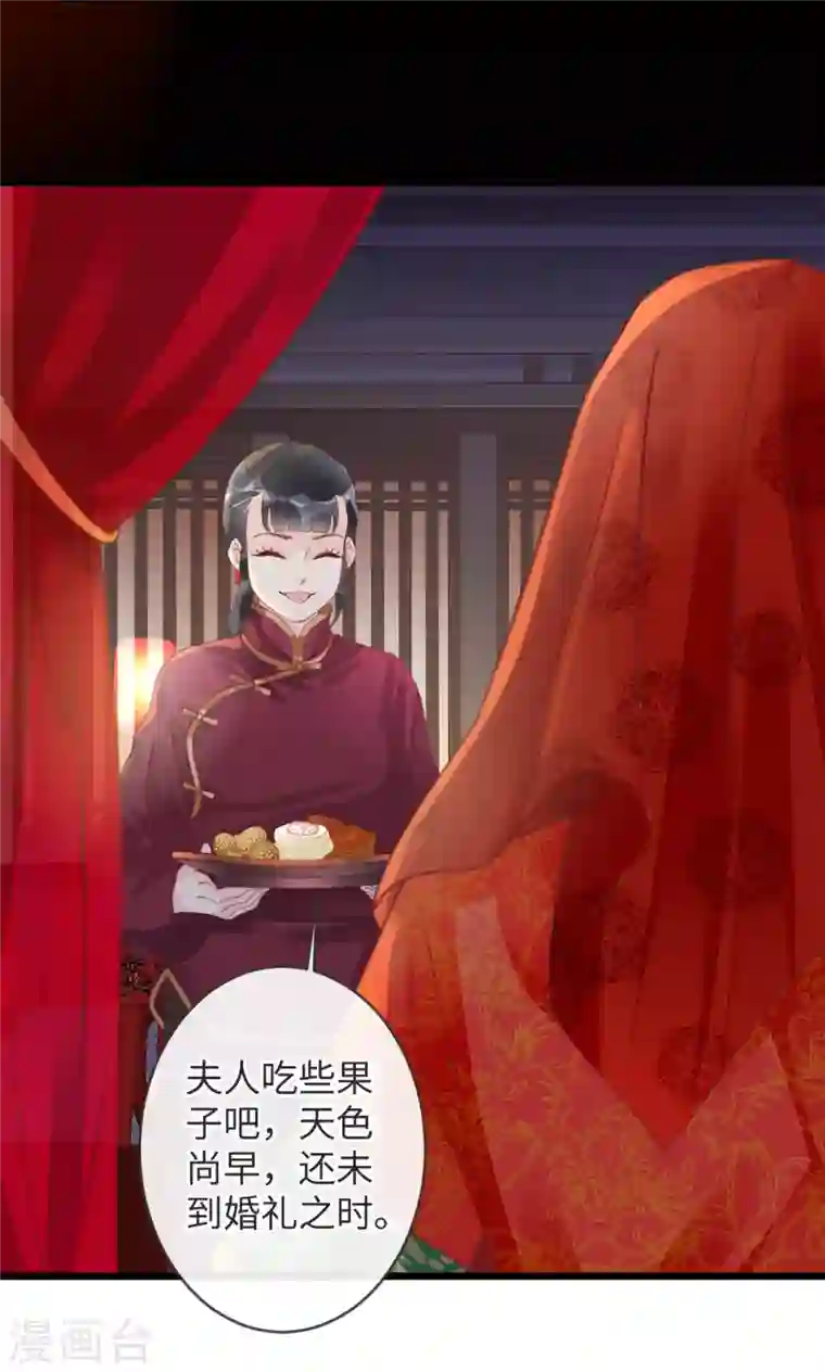 古宅攻略第20话 男老婆