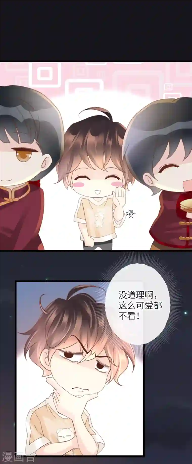 古宅攻略第20话 男老婆