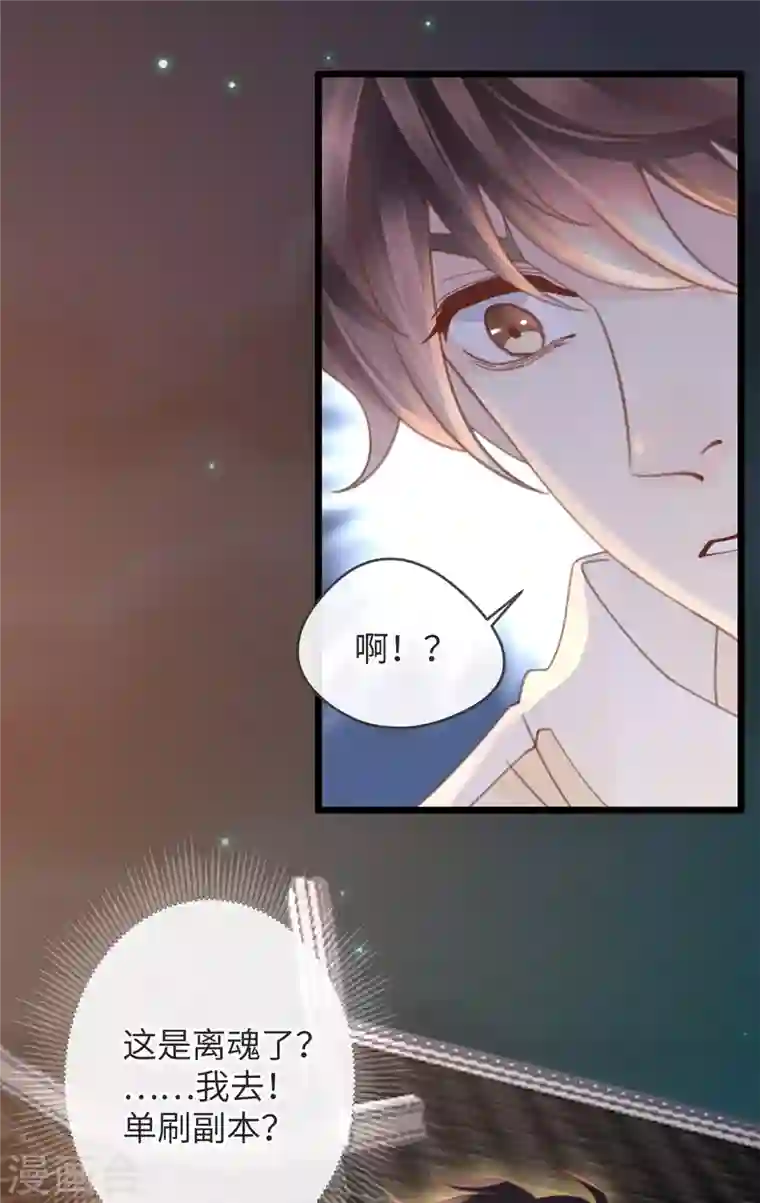 古宅攻略第20话 男老婆