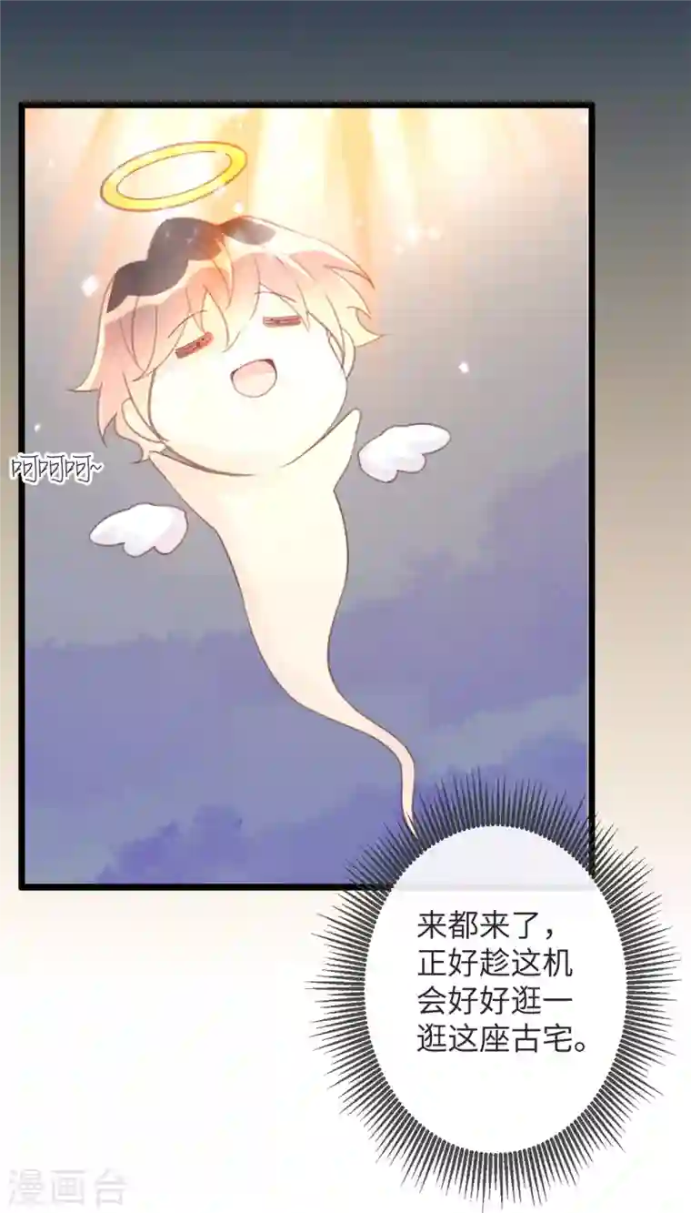 古宅攻略第20话 男老婆