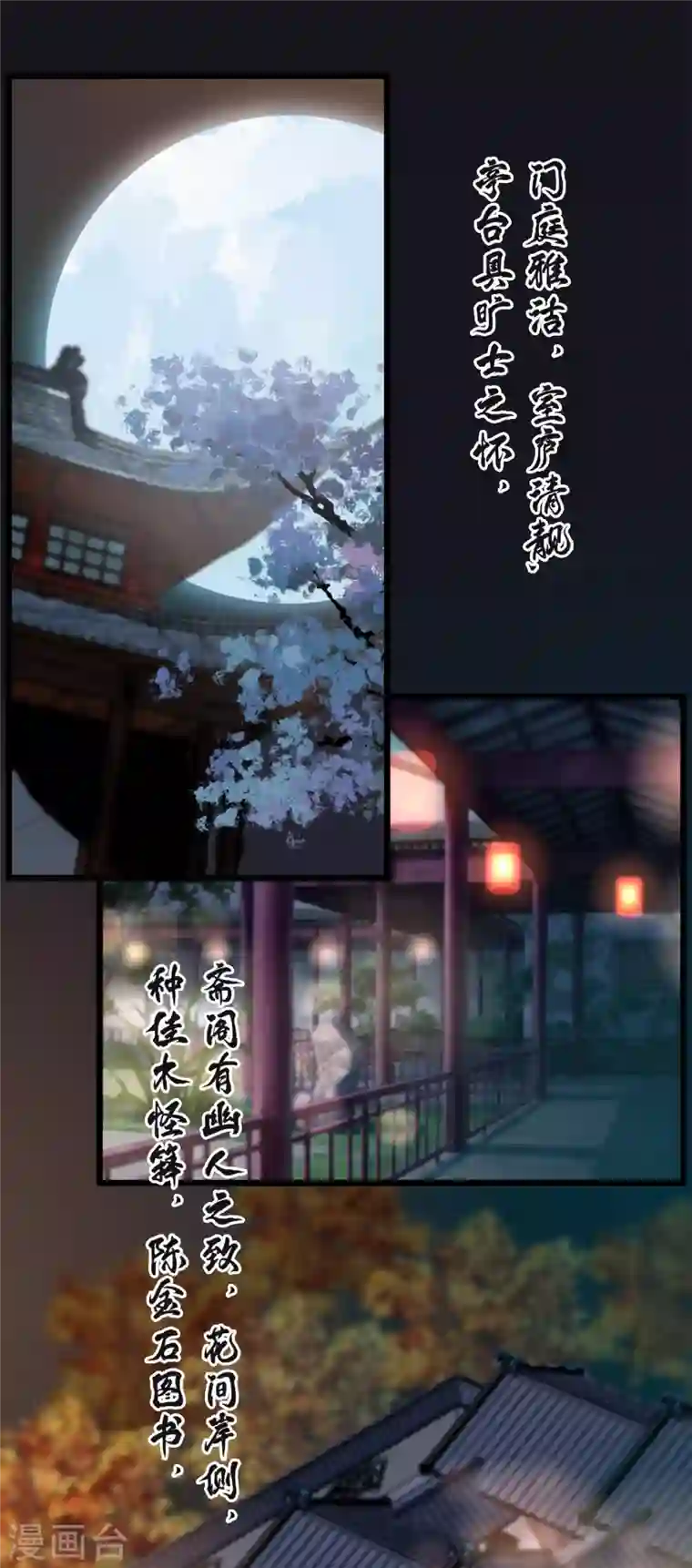 古宅攻略第20话 男老婆