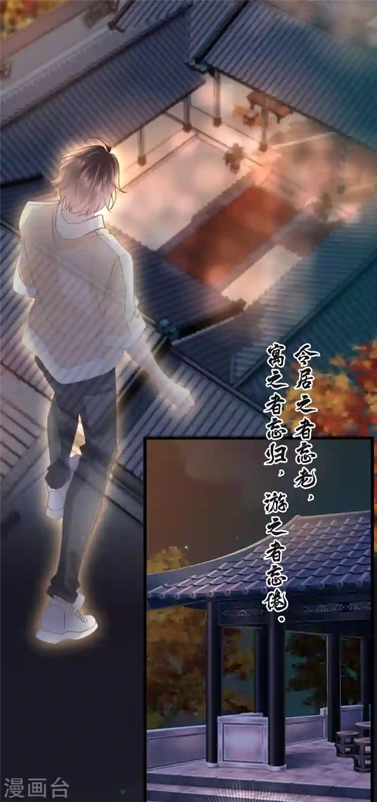 古宅攻略第20话 男老婆