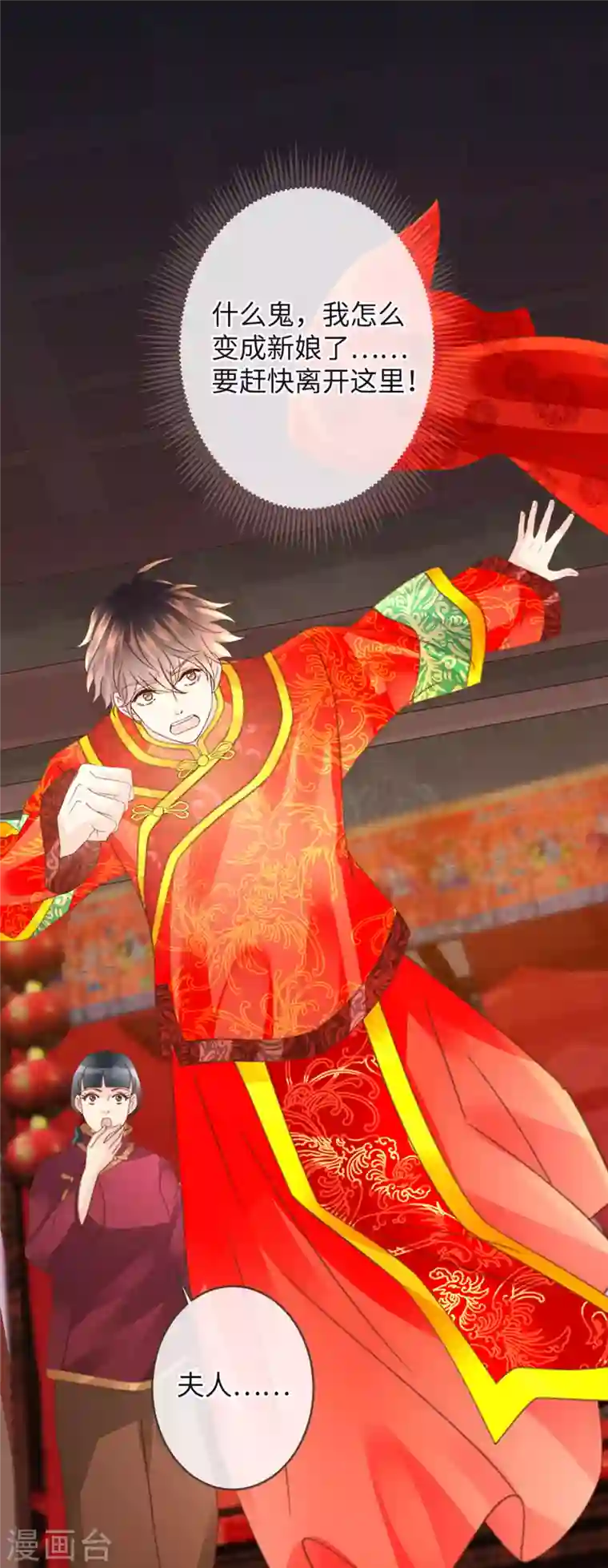 古宅攻略第21话 有毒