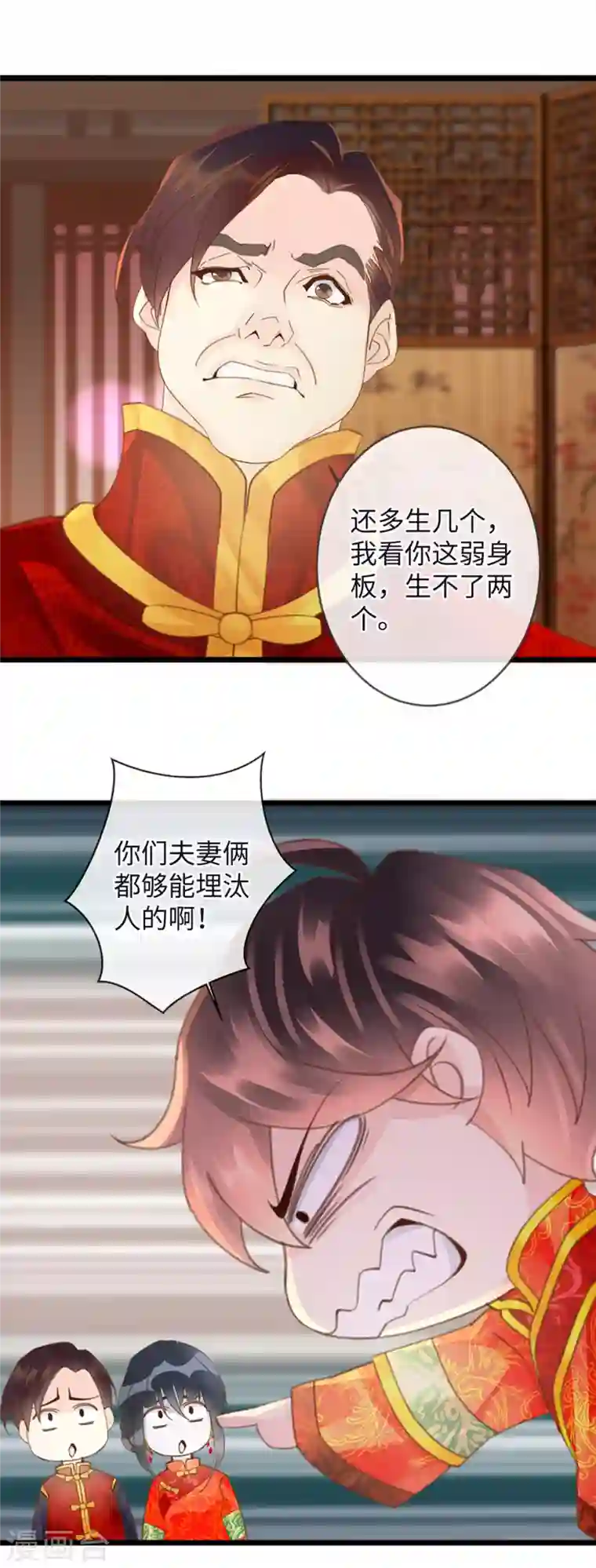 古宅攻略第21话 有毒