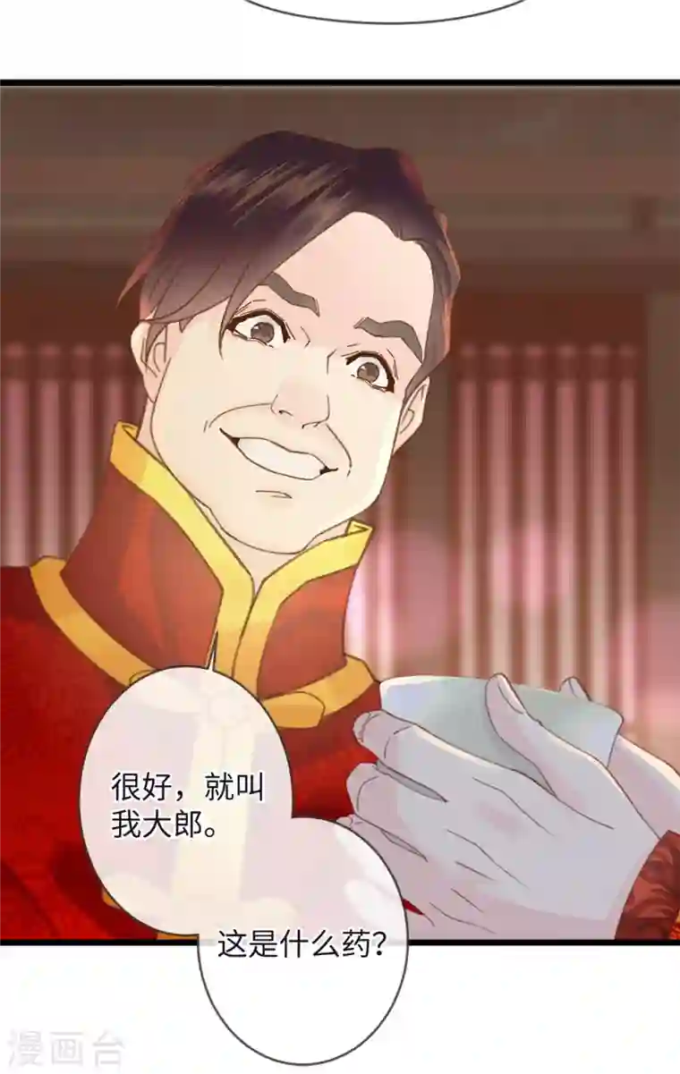 古宅攻略第21话 有毒