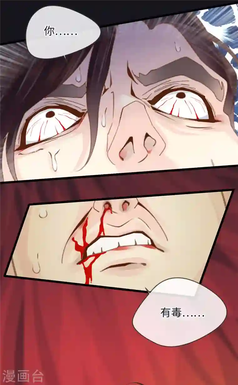 古宅攻略第21话 有毒