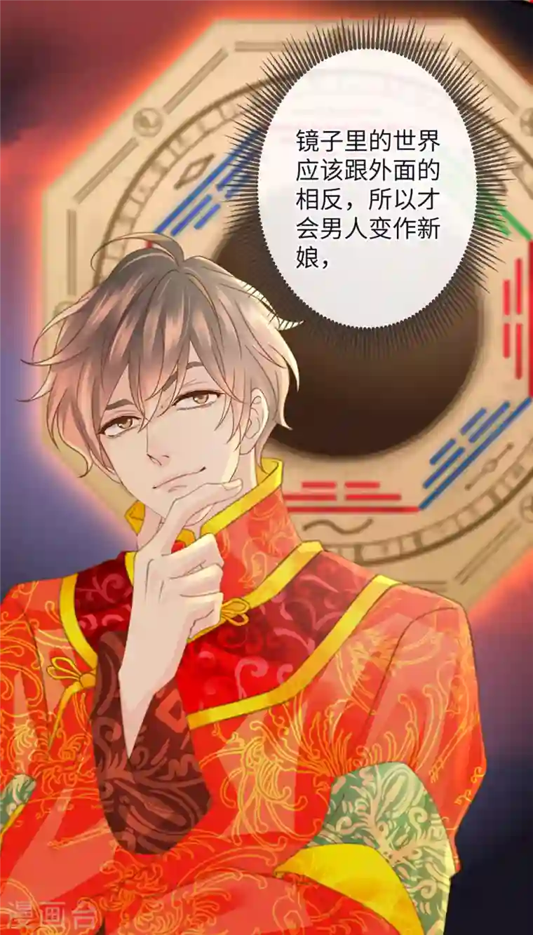 古宅攻略第21话 有毒