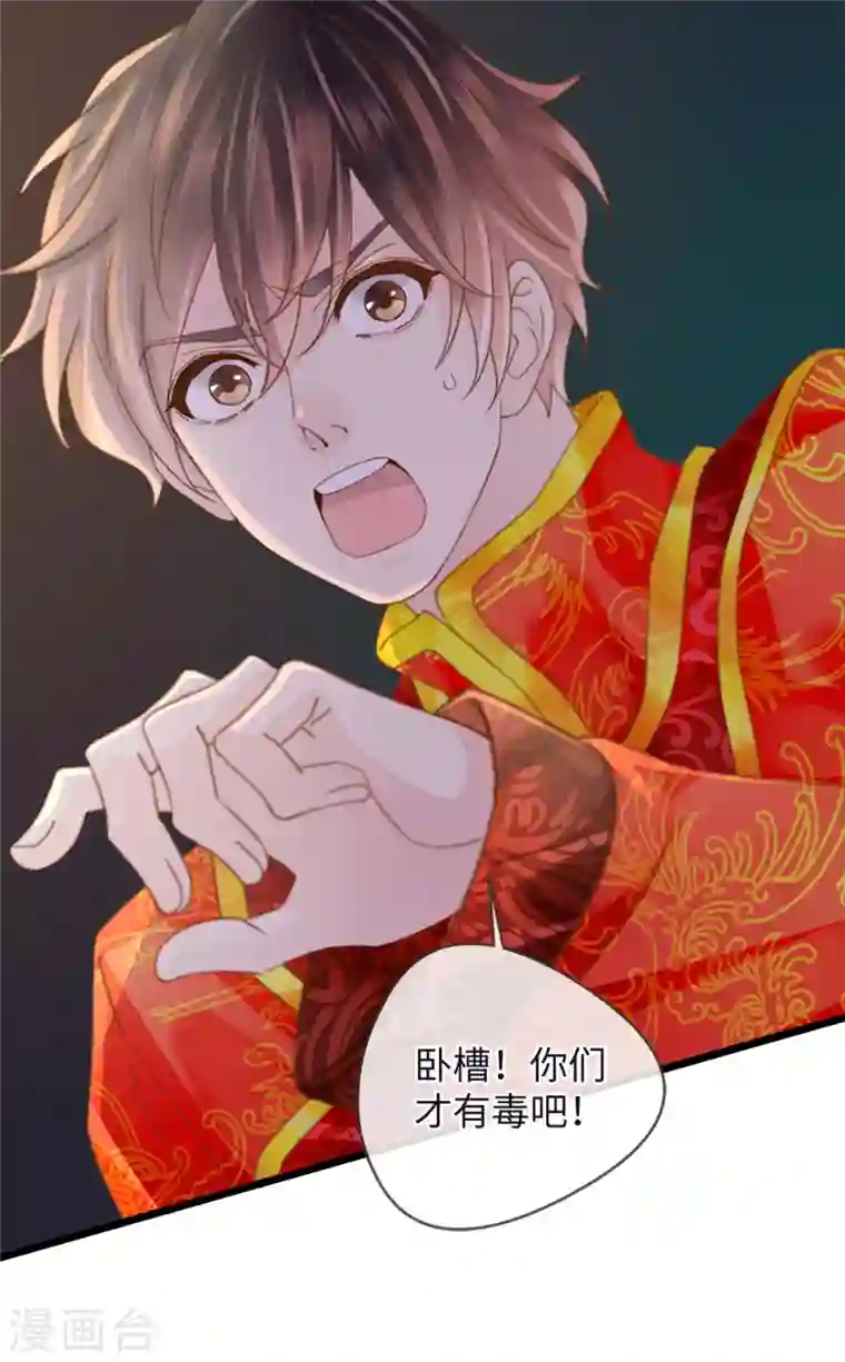 古宅攻略第21话 有毒