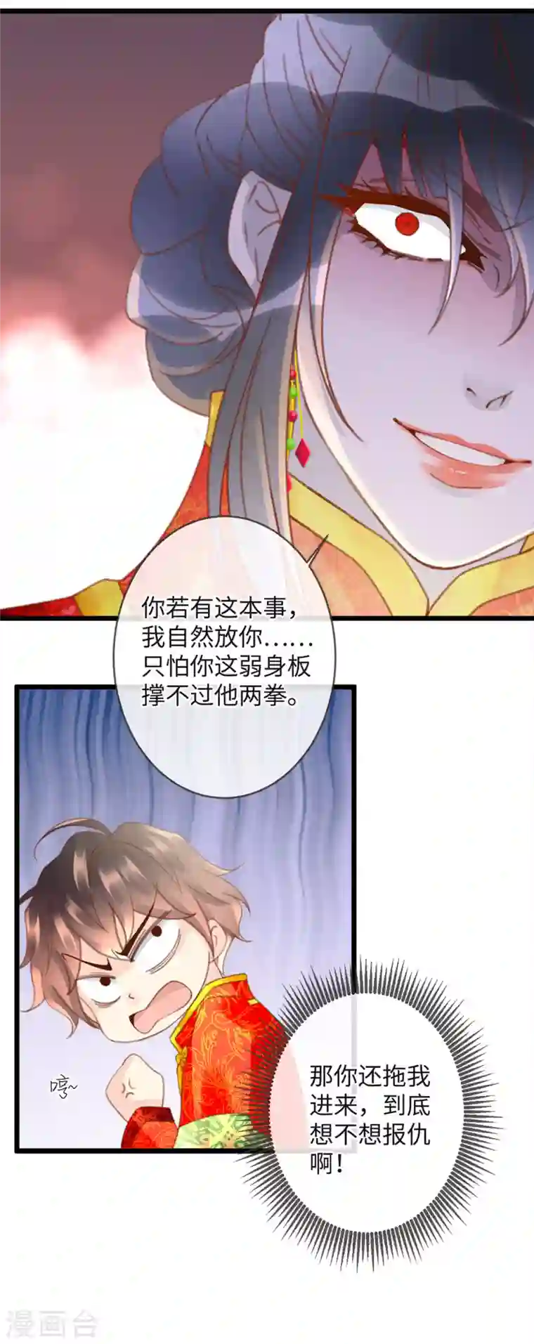 古宅攻略第21话 有毒