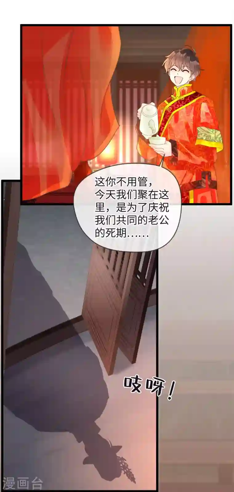 古宅攻略第21话 有毒