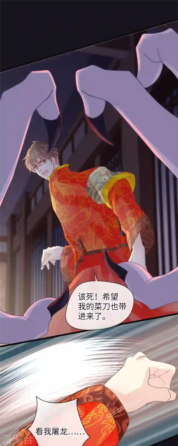 古宅攻略第22话 大咒