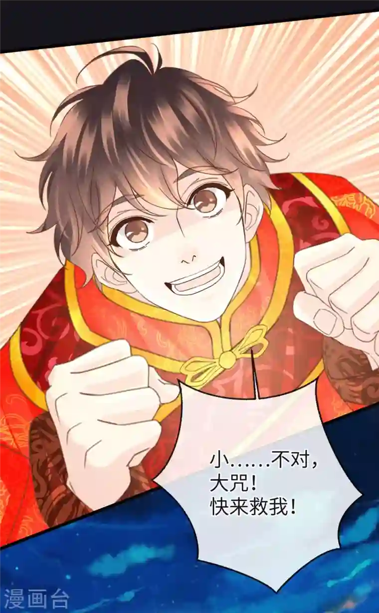 古宅攻略第22话 大咒