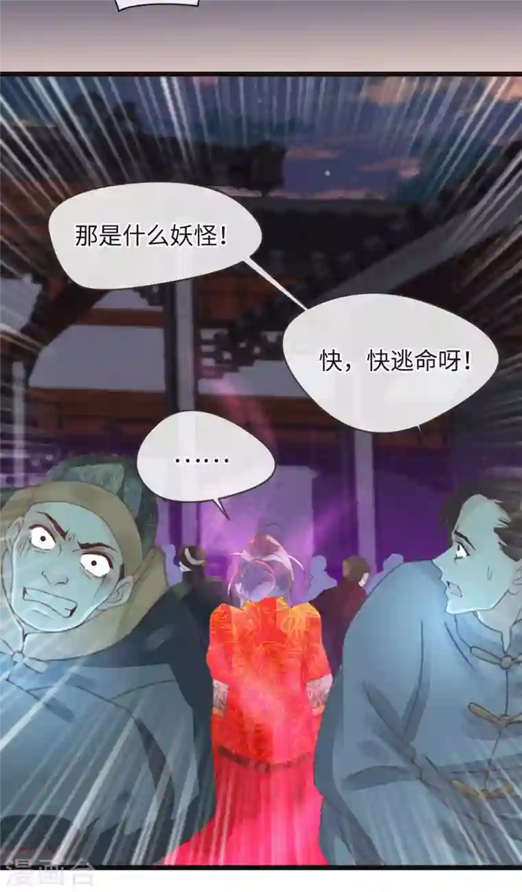 古宅攻略第22话 大咒