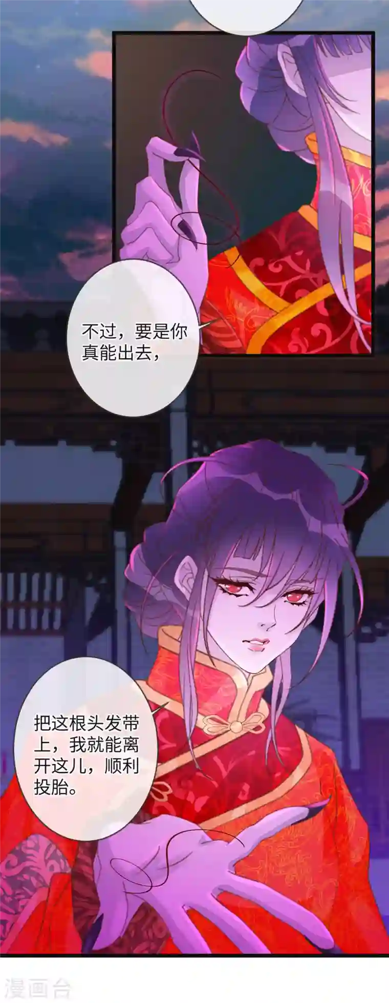 古宅攻略第22话 大咒