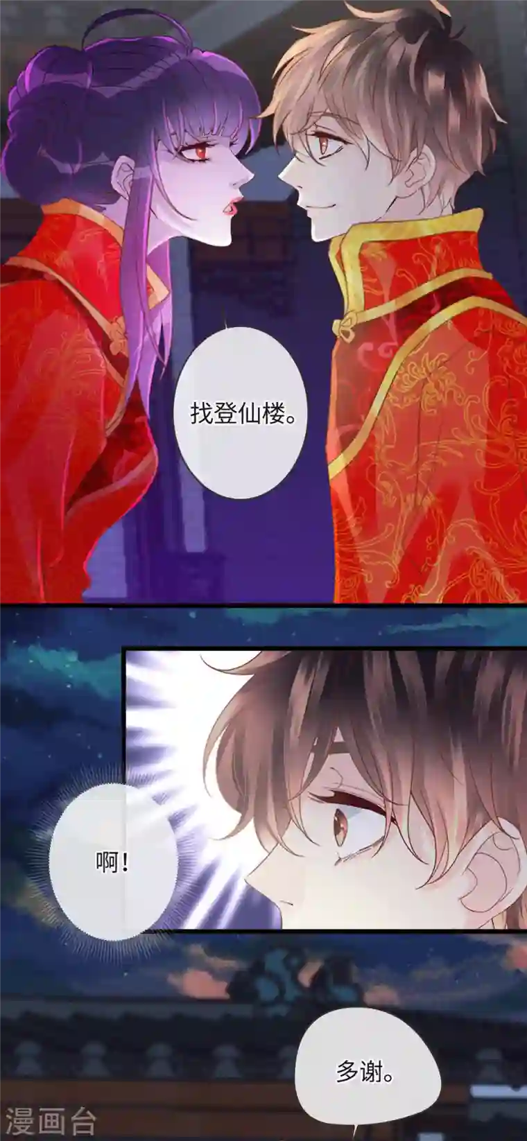 古宅攻略第22话 大咒